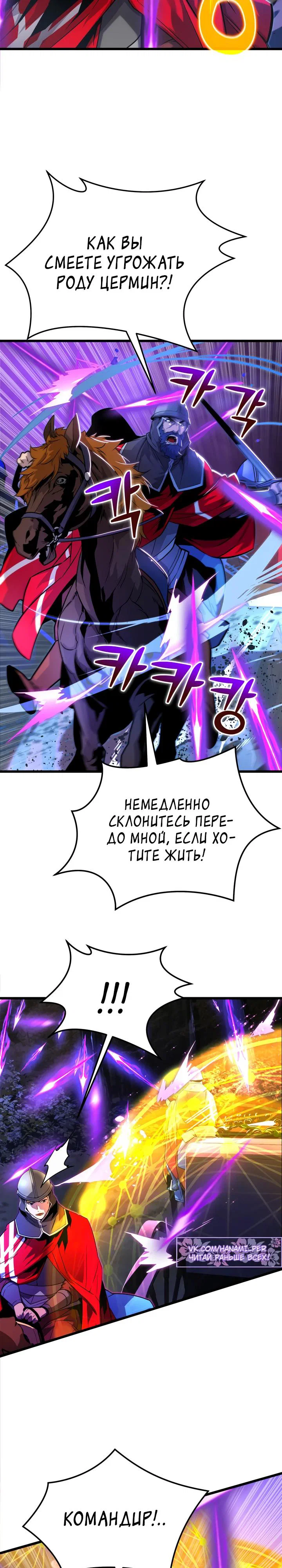 Манга Игрок падшего дворянского рода - Глава 6 Страница 33