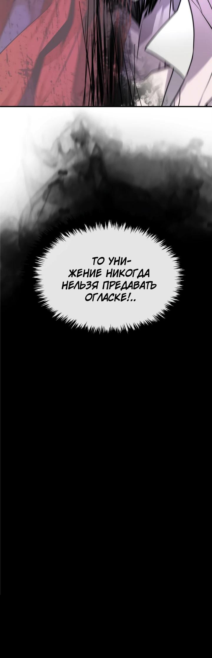 Манга Игрок падшего дворянского рода - Глава 6 Страница 4