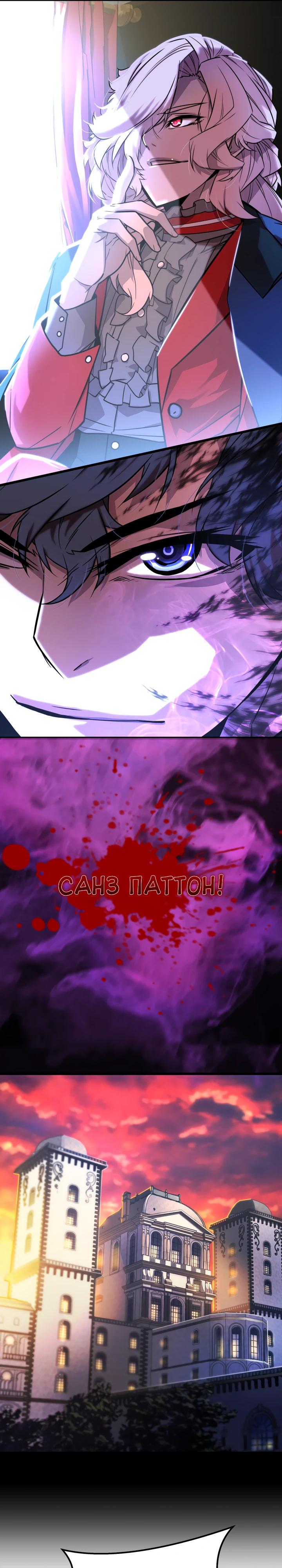 Манга Игрок падшего дворянского рода - Глава 5 Страница 24