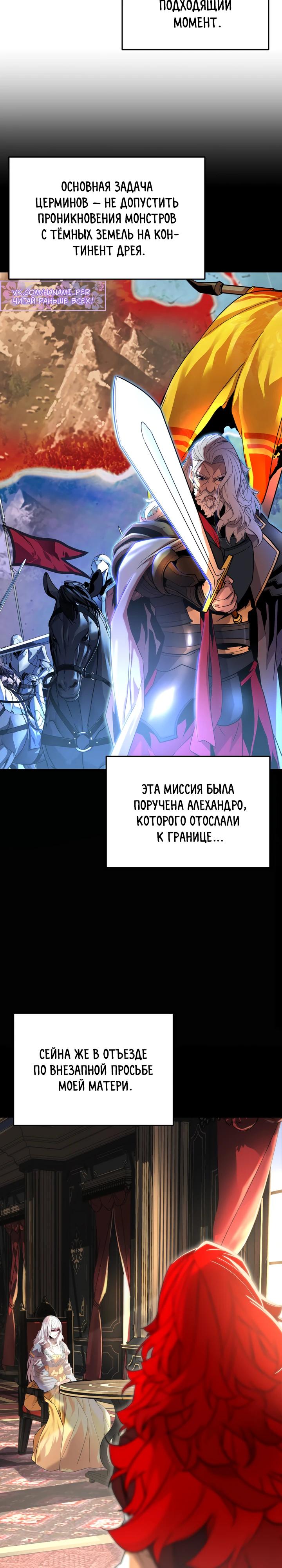 Манга Игрок падшего дворянского рода - Глава 5 Страница 3