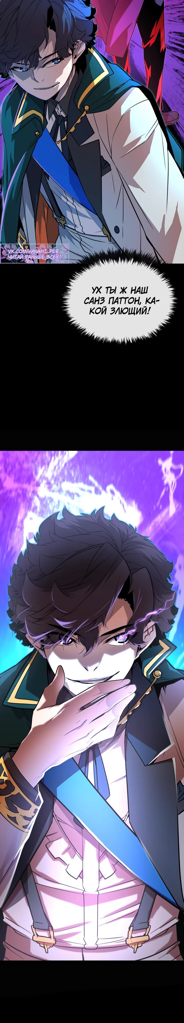 Манга Игрок падшего дворянского рода - Глава 5 Страница 44