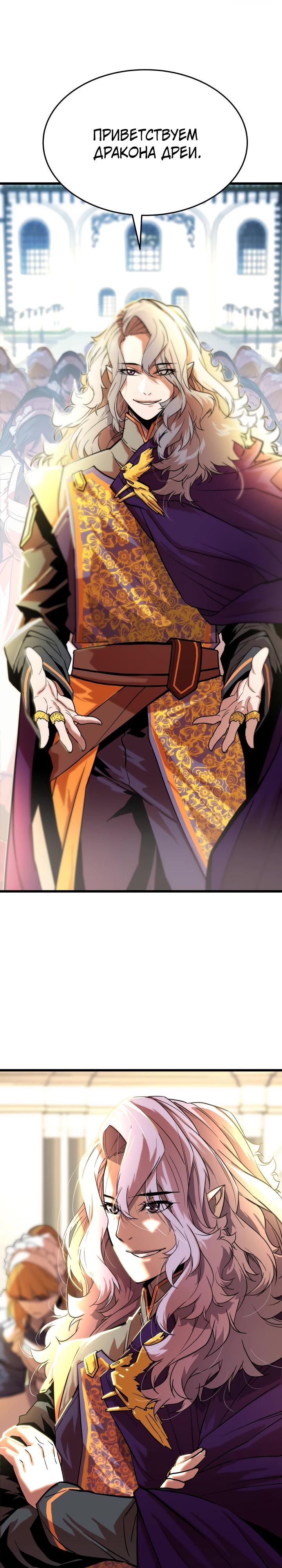 Манга Игрок падшего дворянского рода - Глава 5 Страница 9