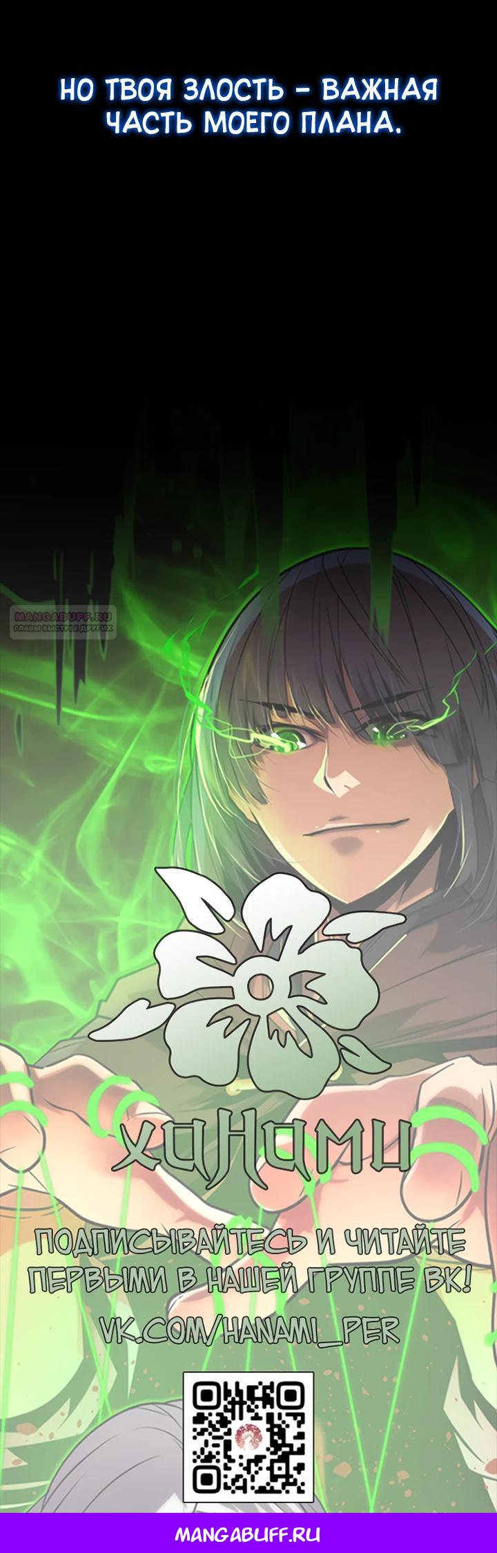 Манга Игрок падшего дворянского рода - Глава 5 Страница 45