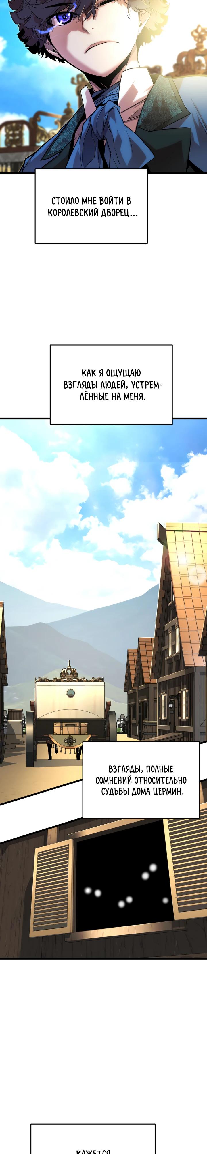 Манга Игрок падшего дворянского рода - Глава 5 Страница 11