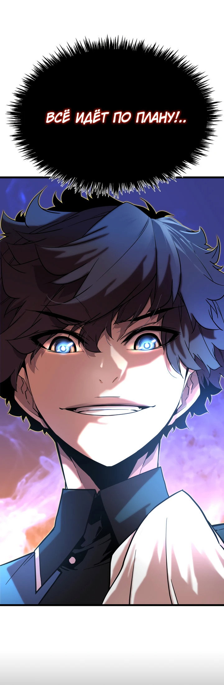 Манга Игрок падшего дворянского рода - Глава 4 Страница 37