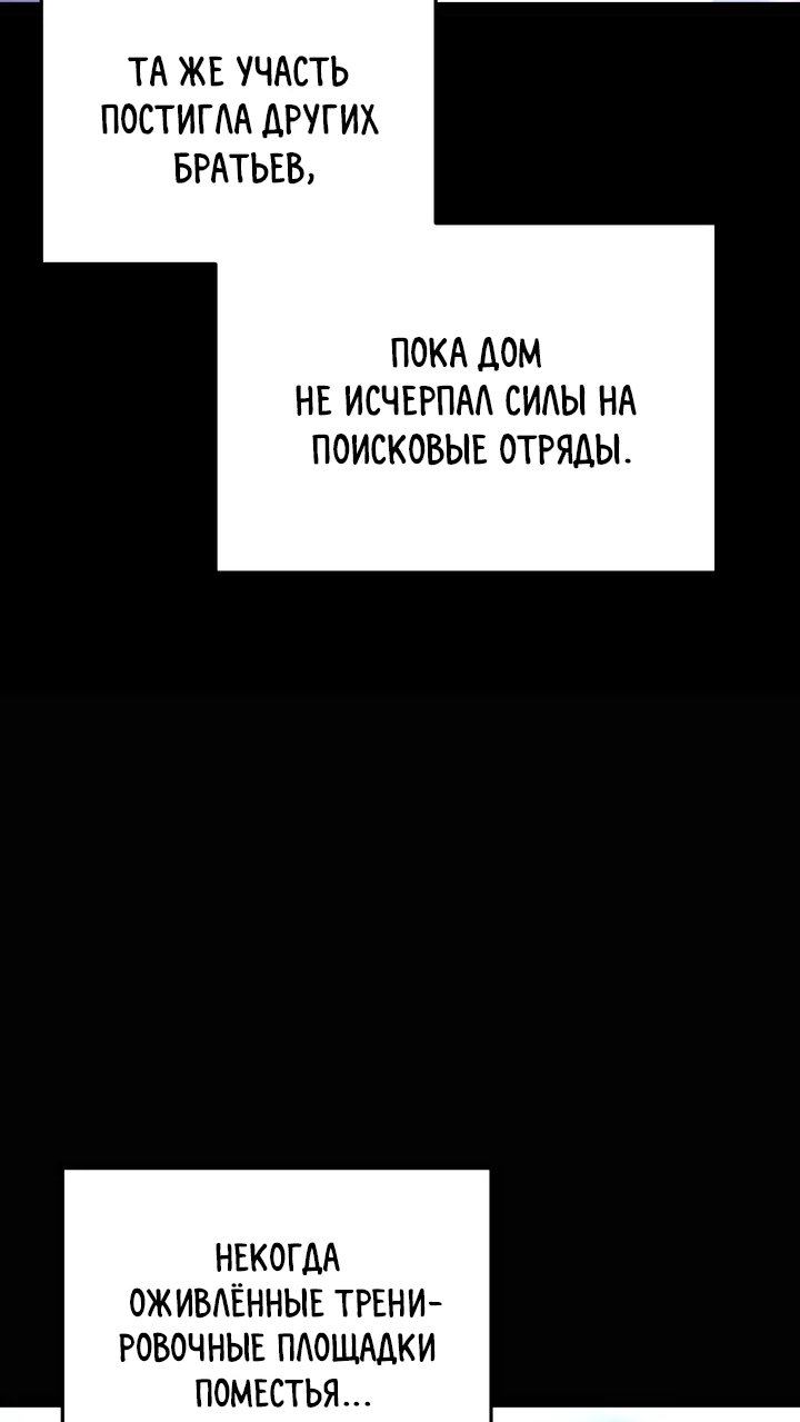 Манга Игрок падшего дворянского рода - Глава 4 Страница 42