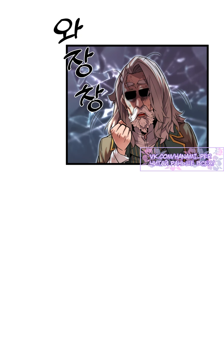 Манга Игрок падшего дворянского рода - Глава 4 Страница 20