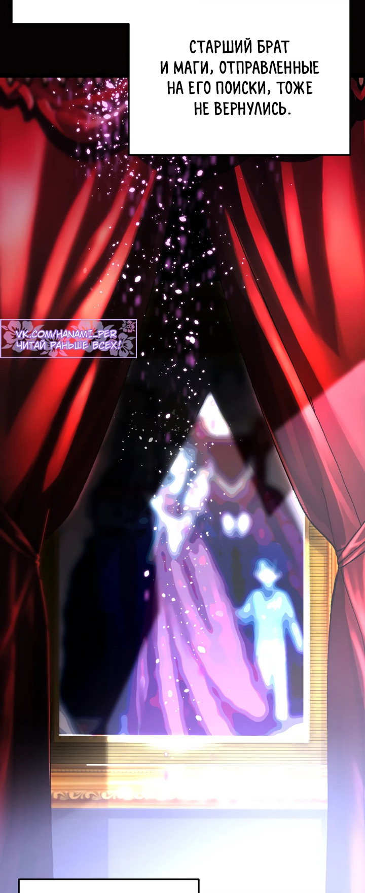 Манга Игрок падшего дворянского рода - Глава 4 Страница 41