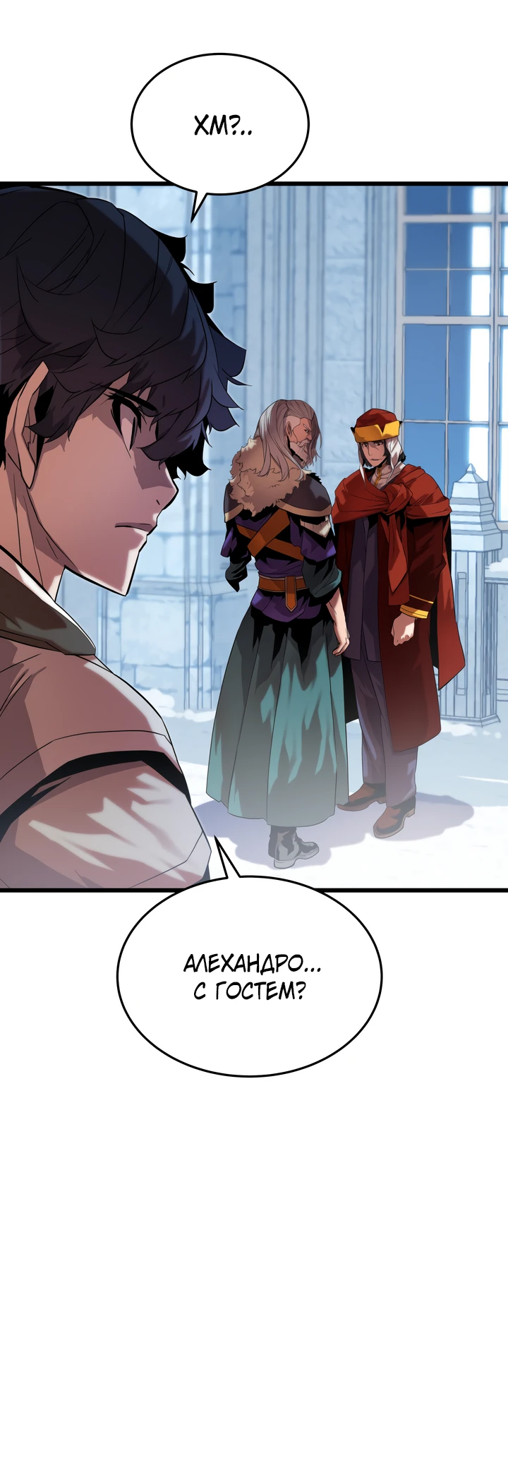 Манга Игрок падшего дворянского рода - Глава 4 Страница 73