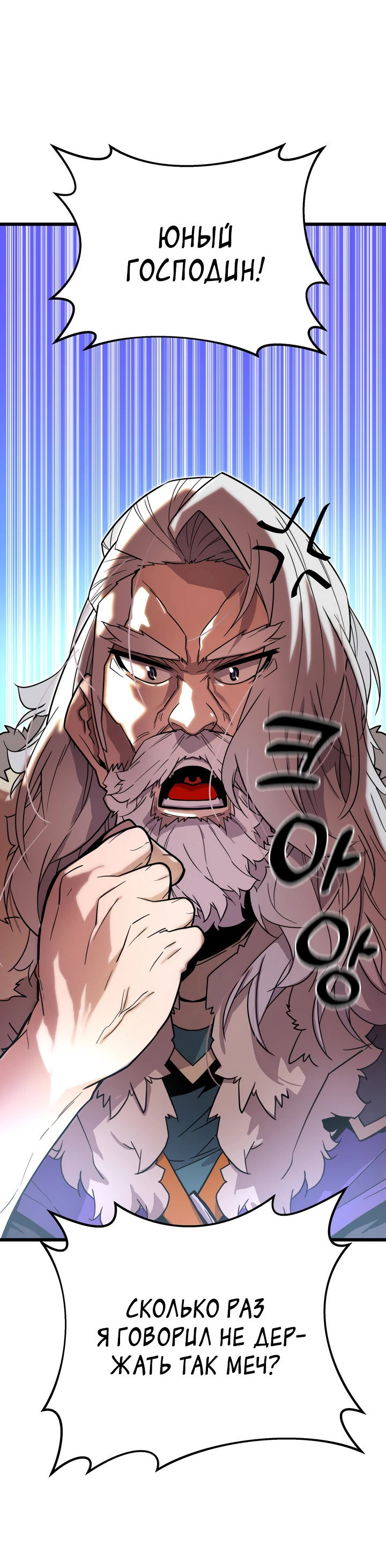 Манга Игрок падшего дворянского рода - Глава 4 Страница 59