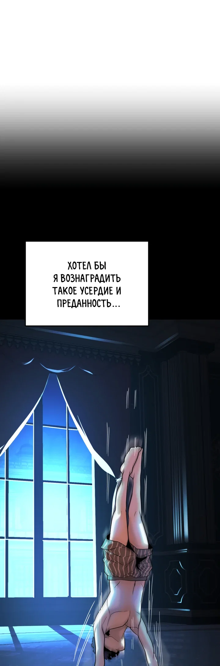 Манга Игрок падшего дворянского рода - Глава 4 Страница 62