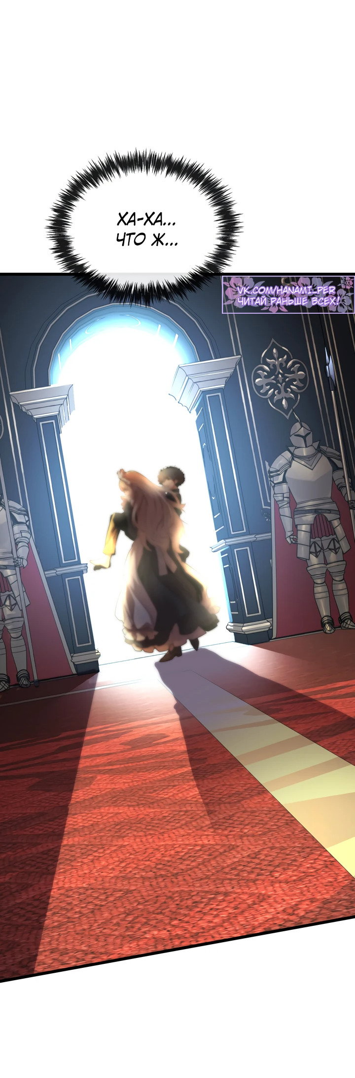 Манга Игрок падшего дворянского рода - Глава 4 Страница 57