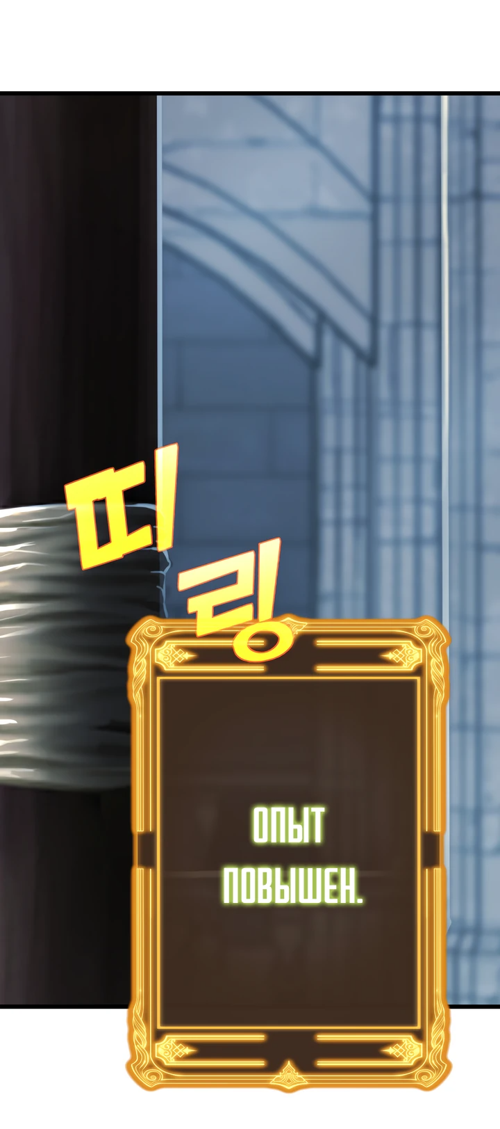 Манга Игрок падшего дворянского рода - Глава 4 Страница 65