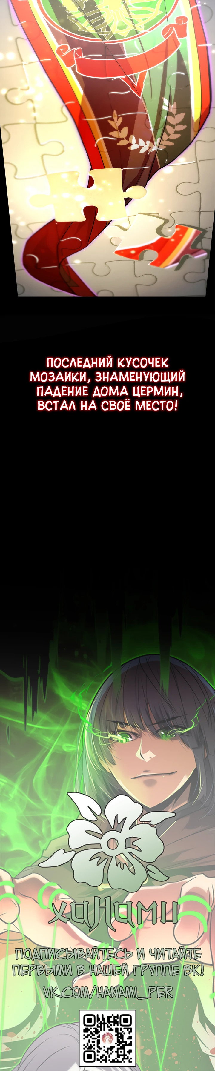 Манга Игрок падшего дворянского рода - Глава 4 Страница 79