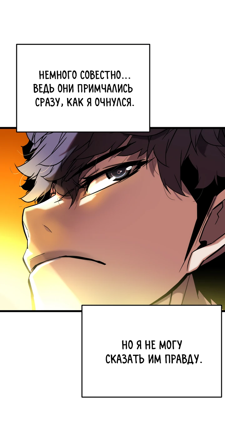 Манга Игрок падшего дворянского рода - Глава 4 Страница 5