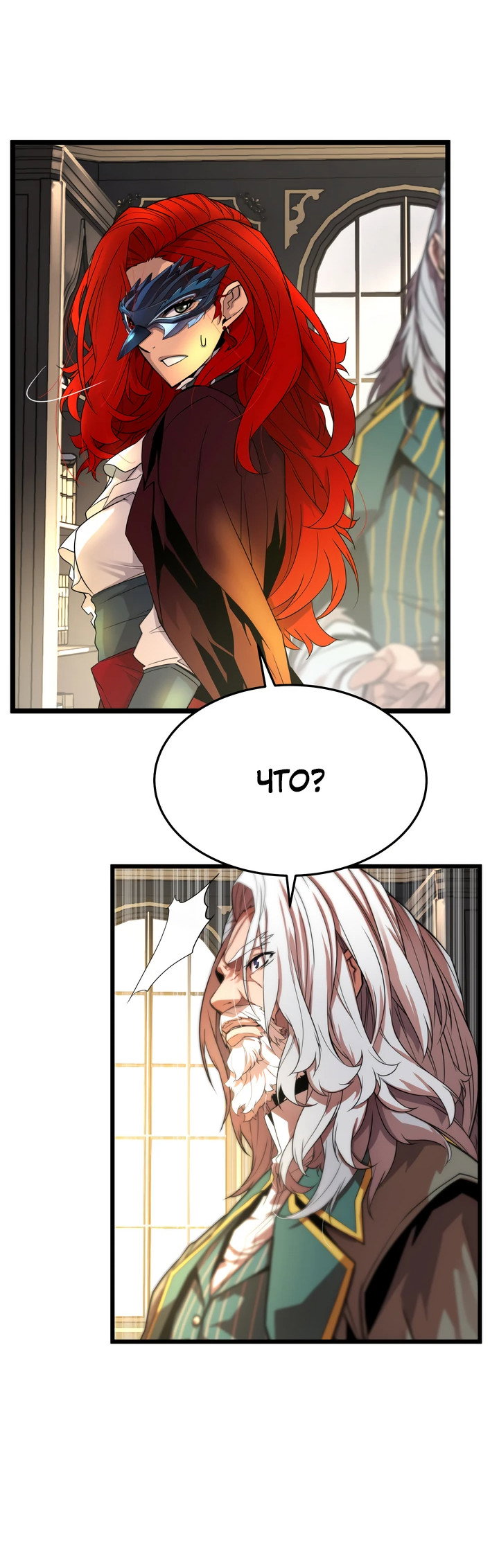 Манга Игрок падшего дворянского рода - Глава 4 Страница 3