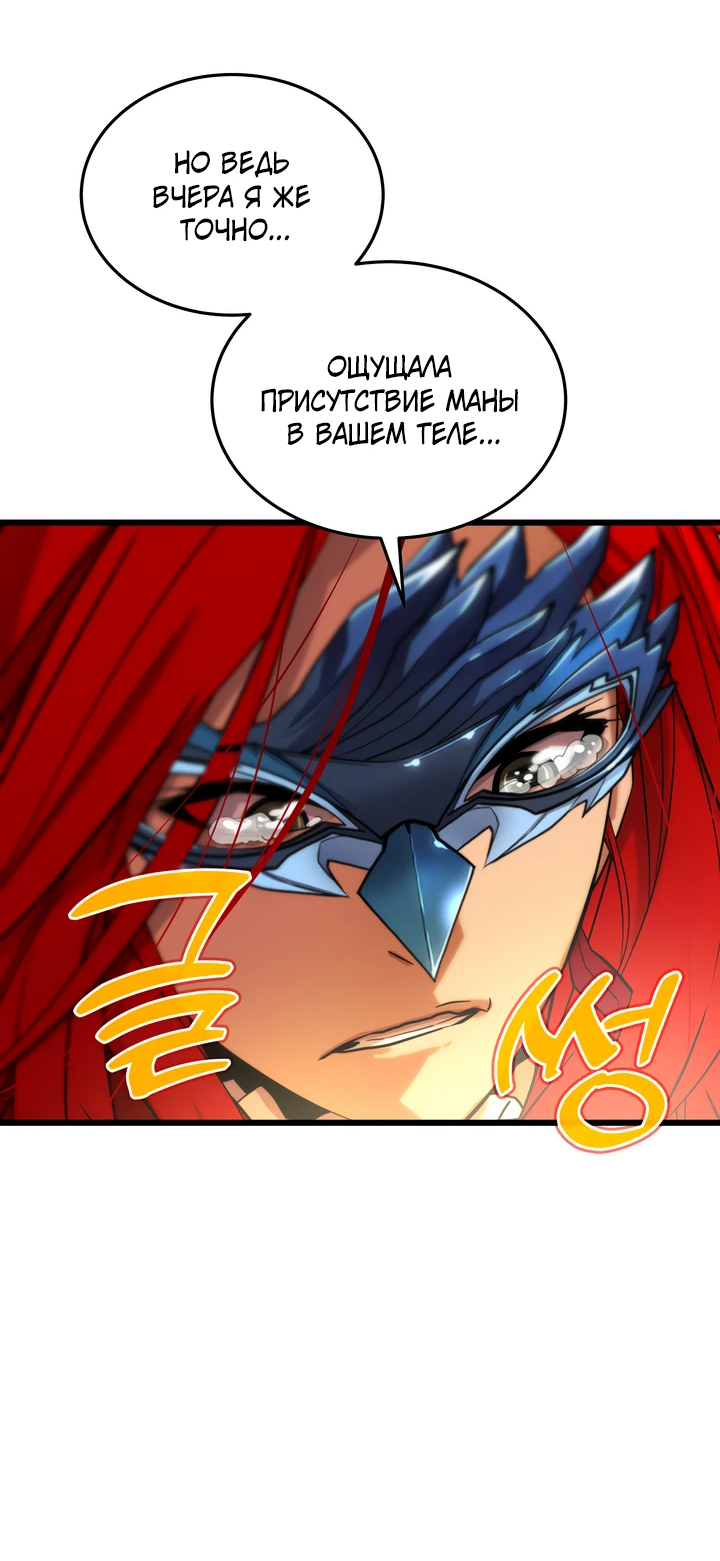 Манга Игрок падшего дворянского рода - Глава 4 Страница 15