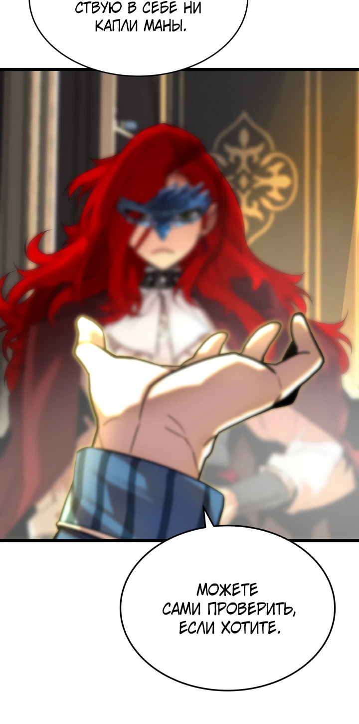 Манга Игрок падшего дворянского рода - Глава 4 Страница 8