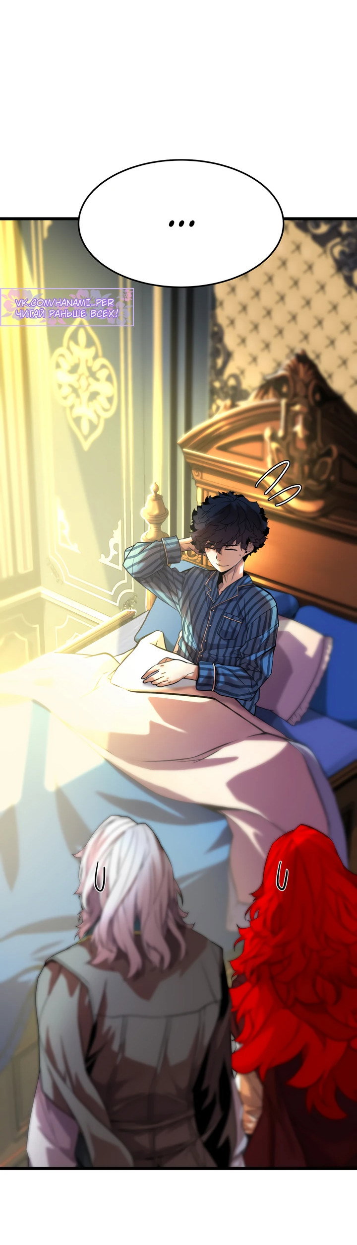 Манга Игрок падшего дворянского рода - Глава 4 Страница 4