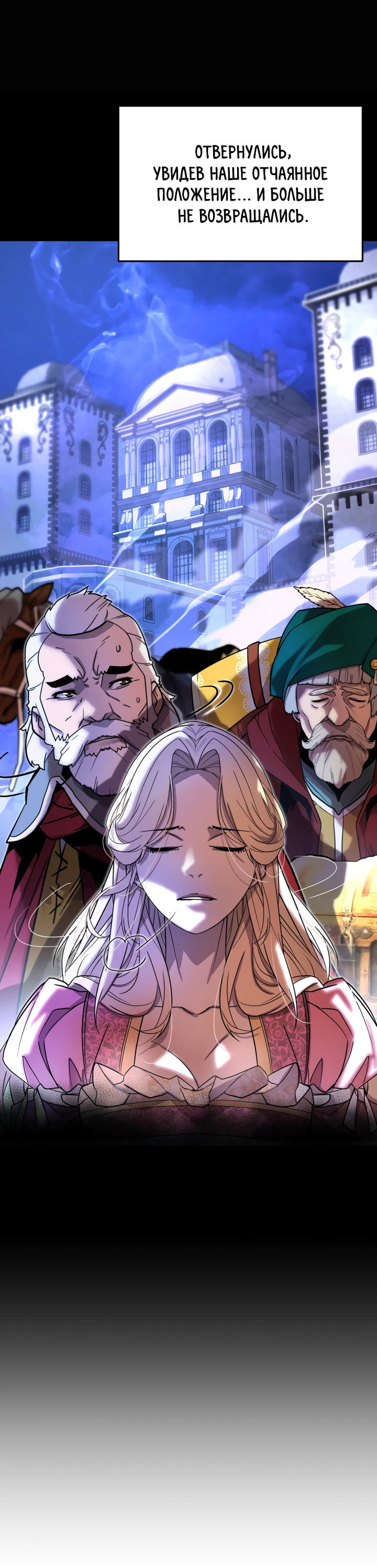 Манга Игрок падшего дворянского рода - Глава 4 Страница 45