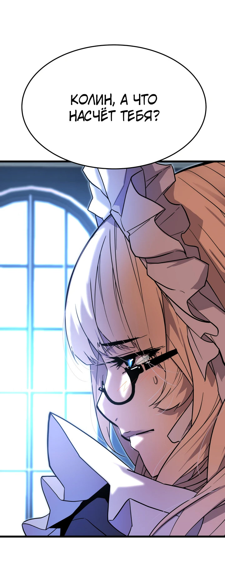Манга Игрок падшего дворянского рода - Глава 4 Страница 34
