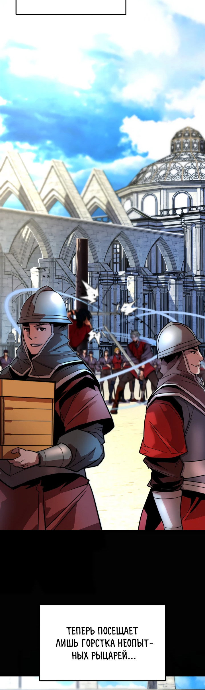 Манга Игрок падшего дворянского рода - Глава 4 Страница 43