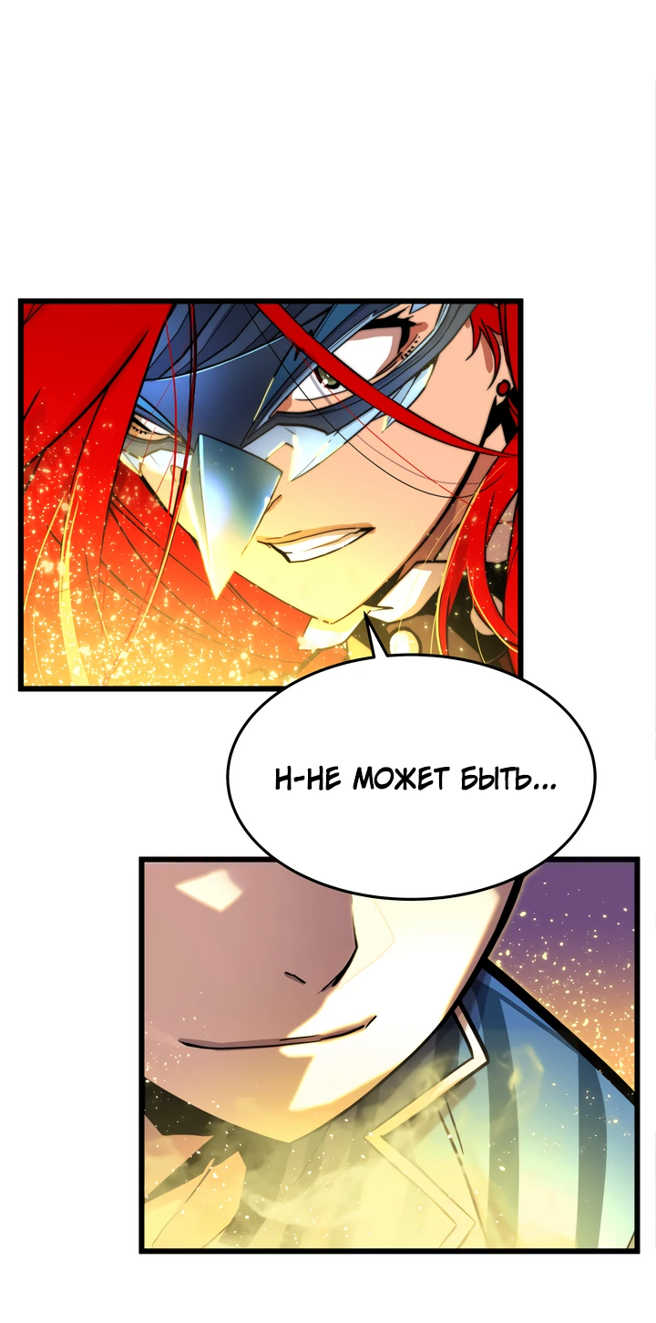 Манга Игрок падшего дворянского рода - Глава 4 Страница 13