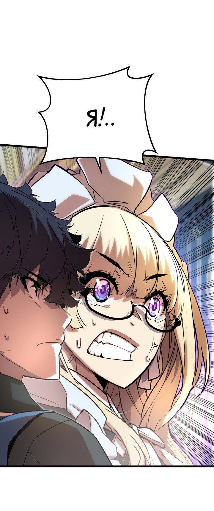 Манга Игрок падшего дворянского рода - Глава 4 Страница 55