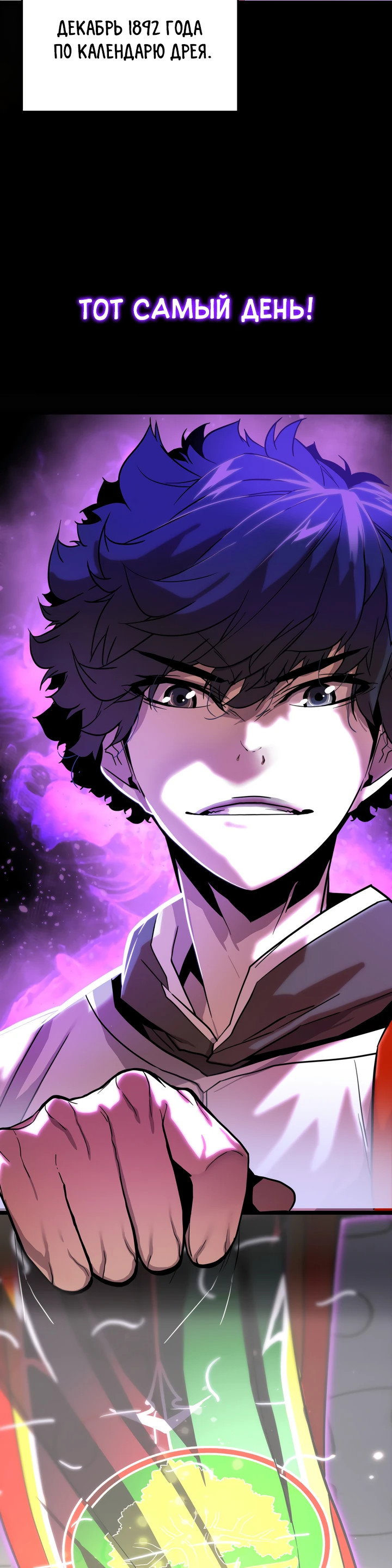 Манга Игрок падшего дворянского рода - Глава 4 Страница 78