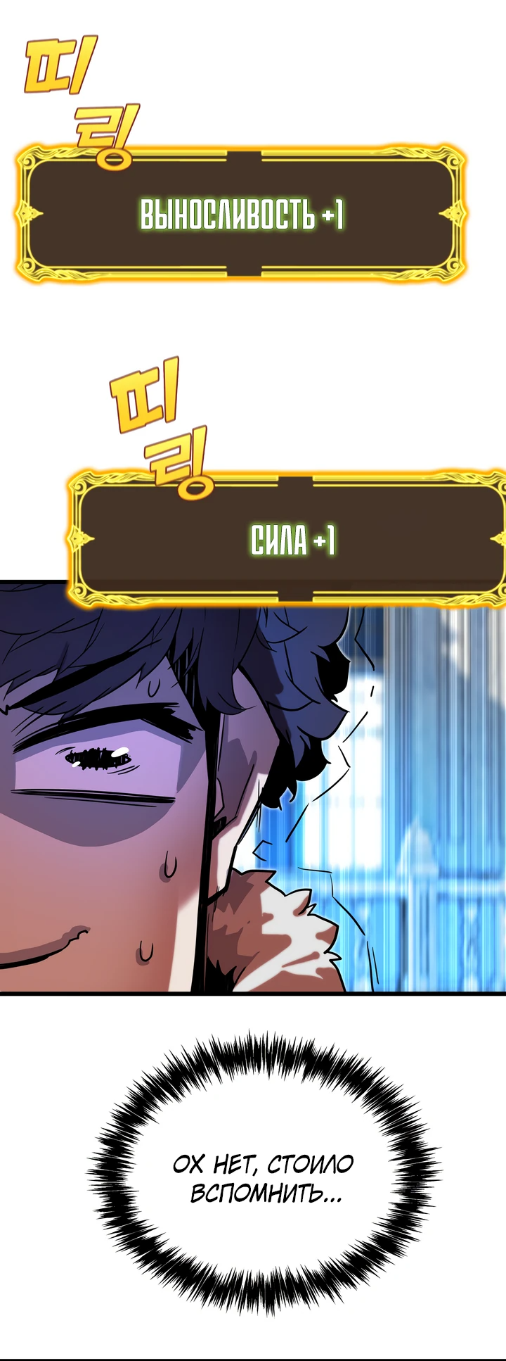 Манга Игрок падшего дворянского рода - Глава 4 Страница 66