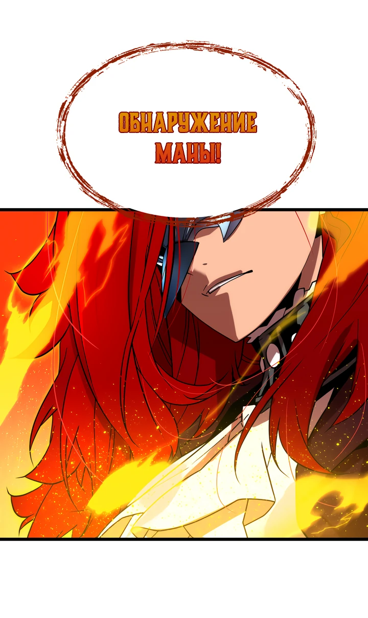 Манга Игрок падшего дворянского рода - Глава 4 Страница 10