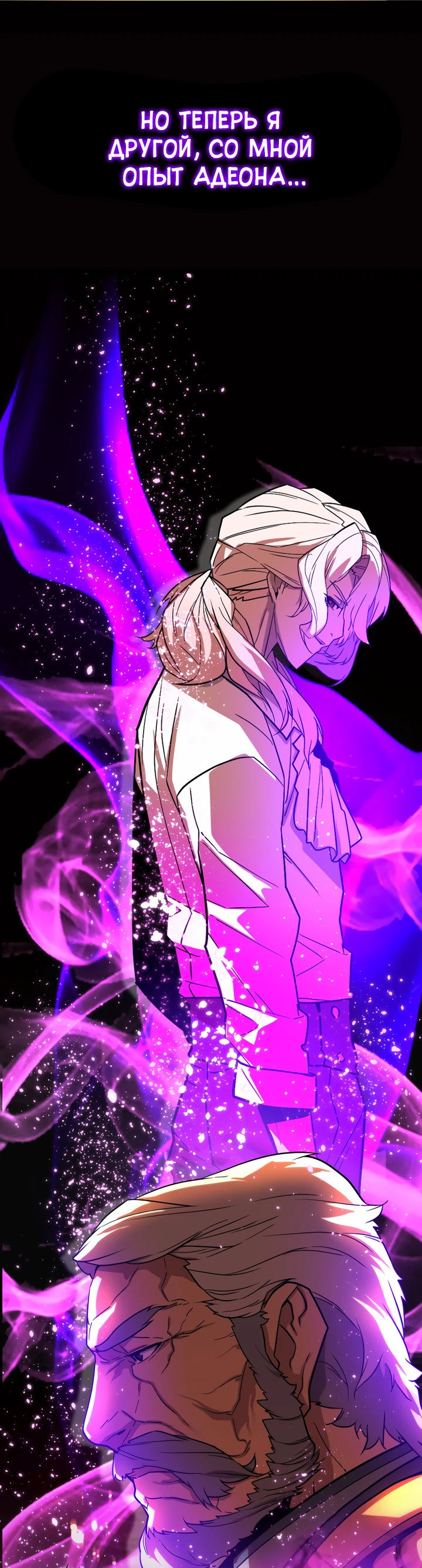 Манга Игрок падшего дворянского рода - Глава 4 Страница 39
