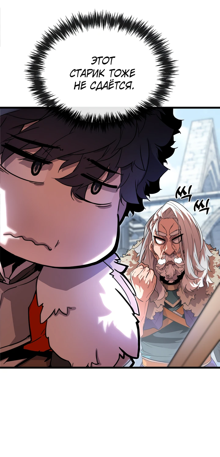 Манга Игрок падшего дворянского рода - Глава 4 Страница 61