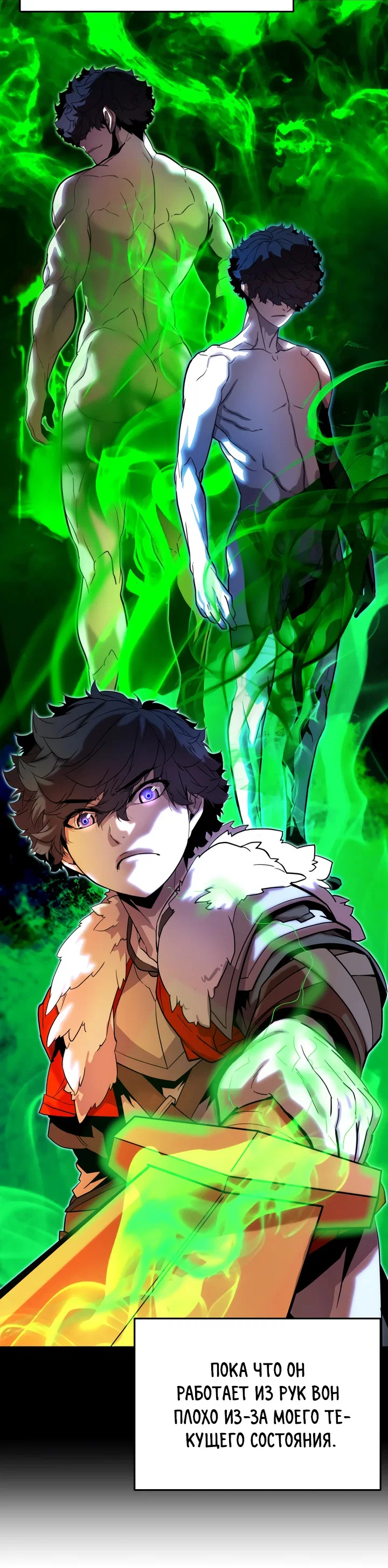 Манга Игрок падшего дворянского рода - Глава 4 Страница 64