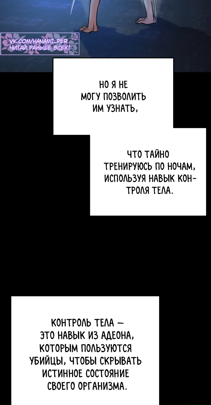 Манга Игрок падшего дворянского рода - Глава 4 Страница 63