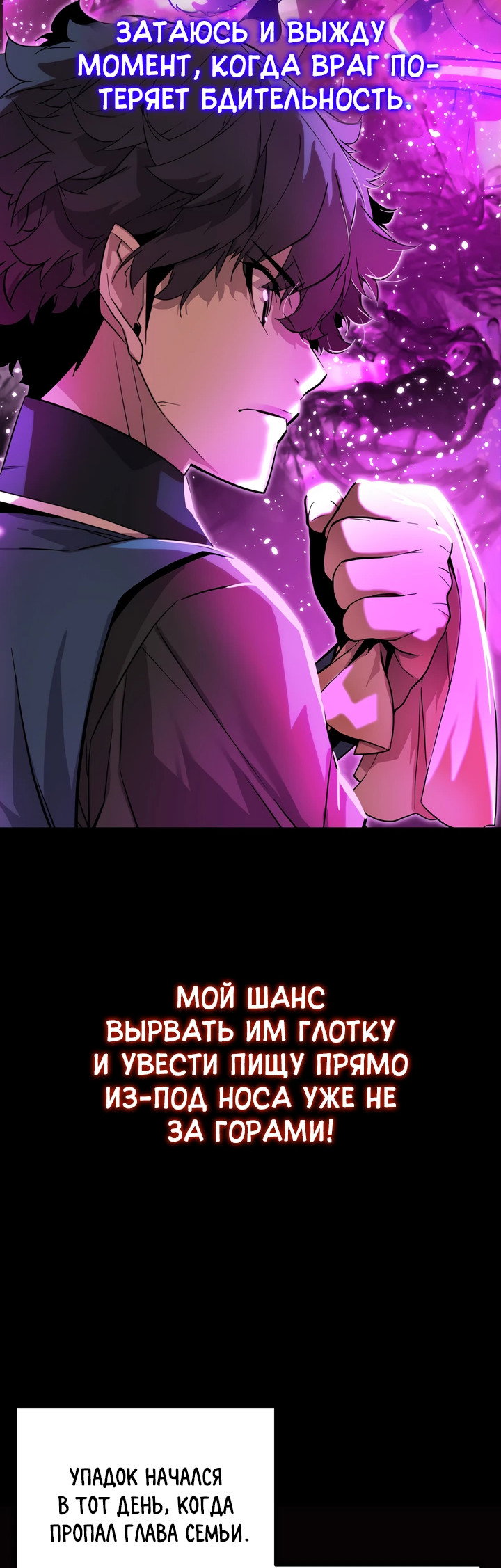 Манга Игрок падшего дворянского рода - Глава 4 Страница 40