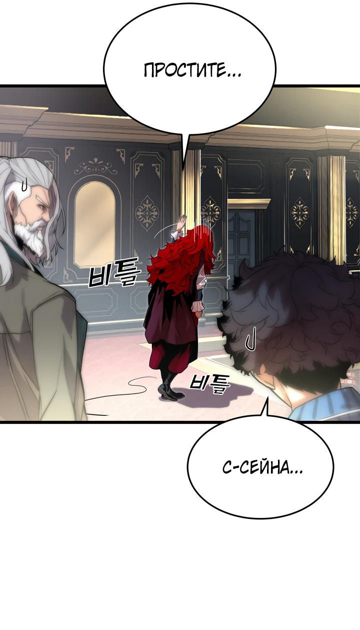 Манга Игрок падшего дворянского рода - Глава 4 Страница 16