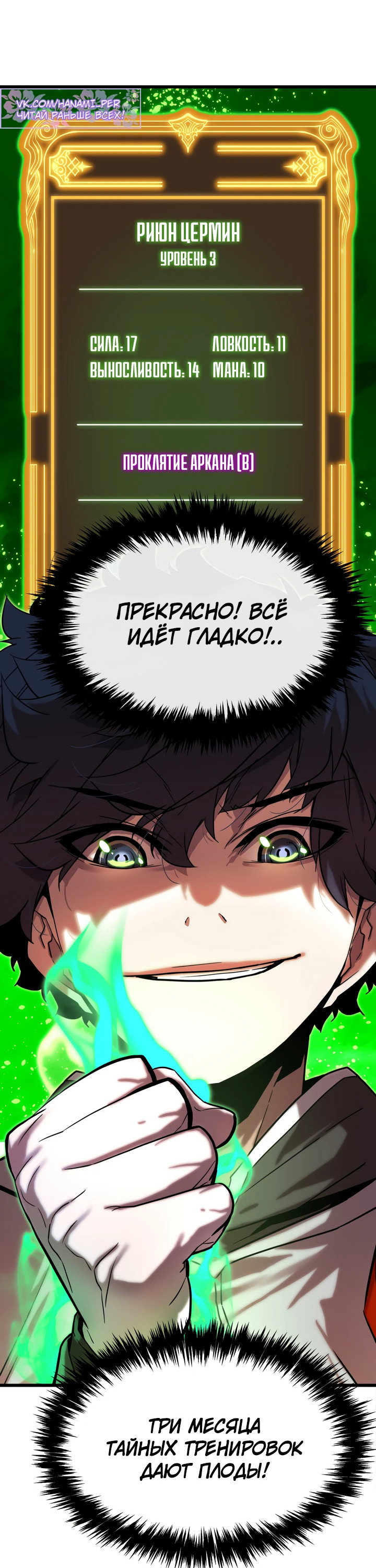 Манга Игрок падшего дворянского рода - Глава 4 Страница 71