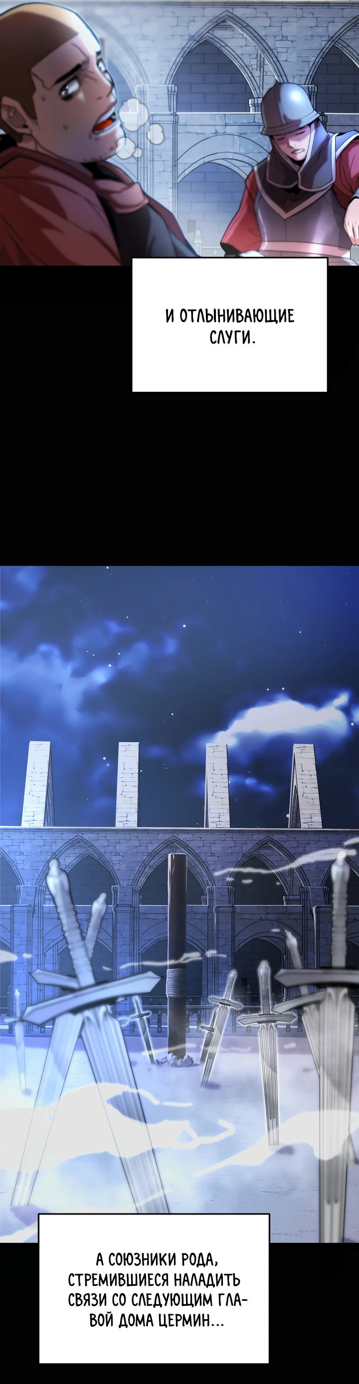 Манга Игрок падшего дворянского рода - Глава 4 Страница 44