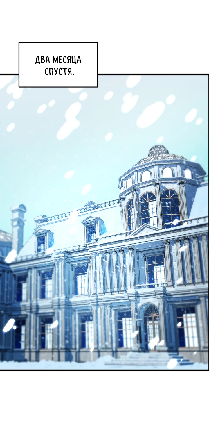 Манга Игрок падшего дворянского рода - Глава 4 Страница 23