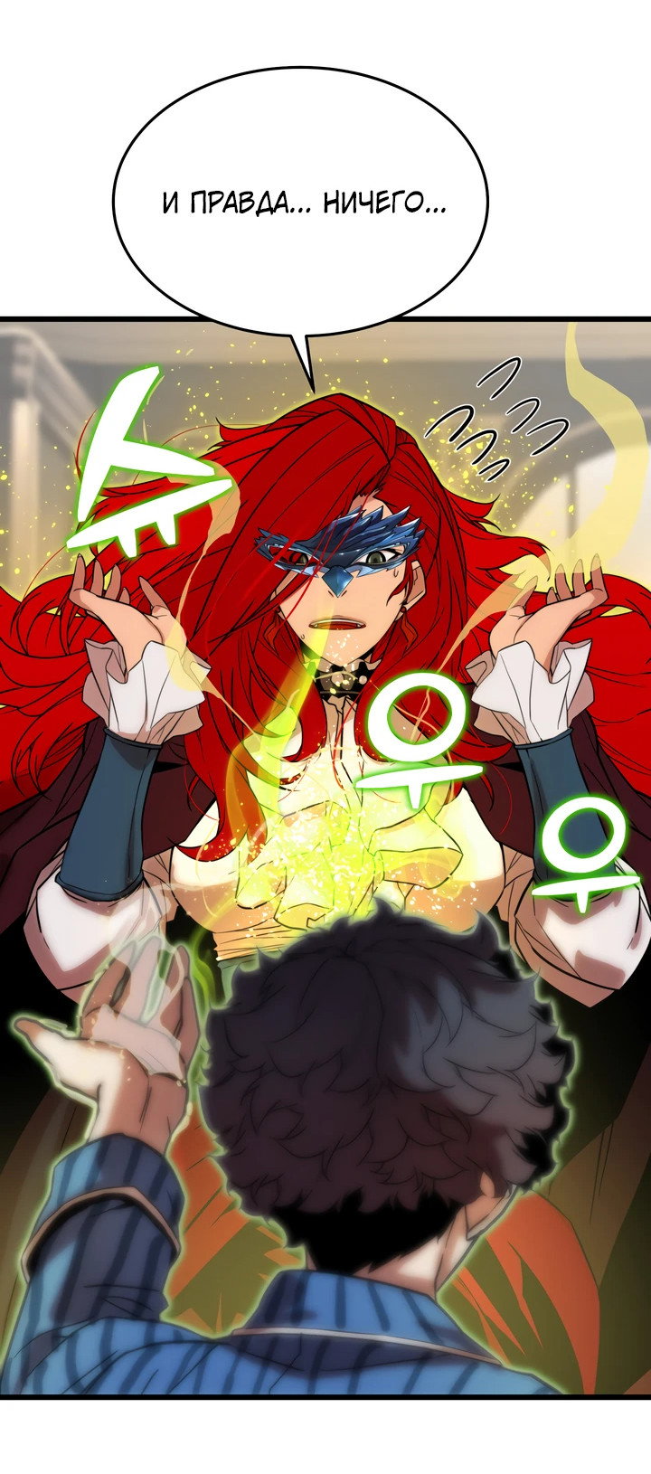 Манга Игрок падшего дворянского рода - Глава 4 Страница 14