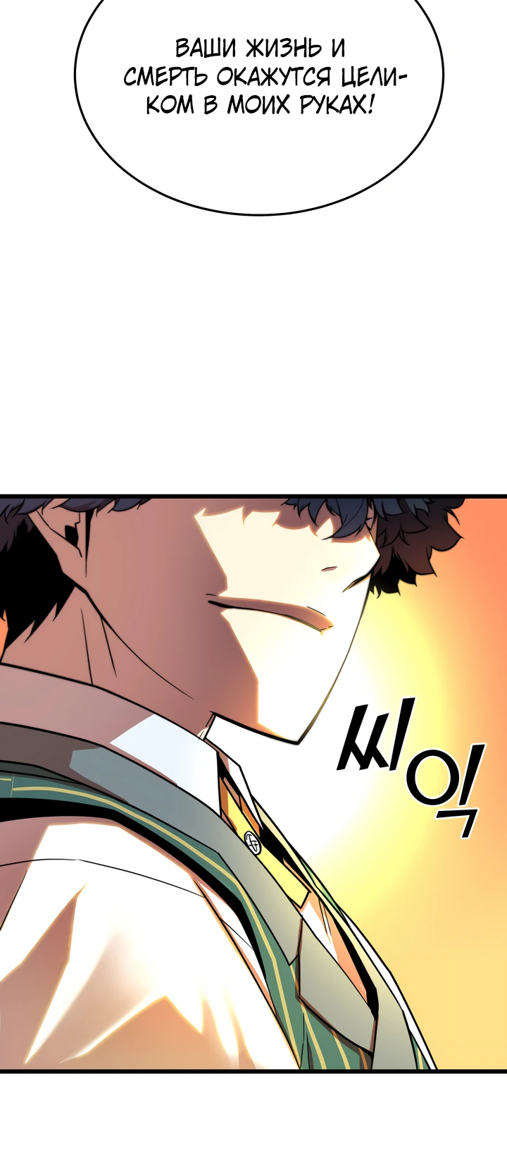 Манга Игрок падшего дворянского рода - Глава 3 Страница 13