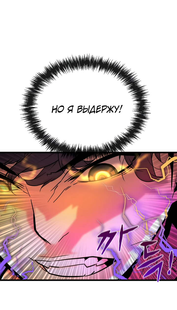 Манга Игрок падшего дворянского рода - Глава 3 Страница 50