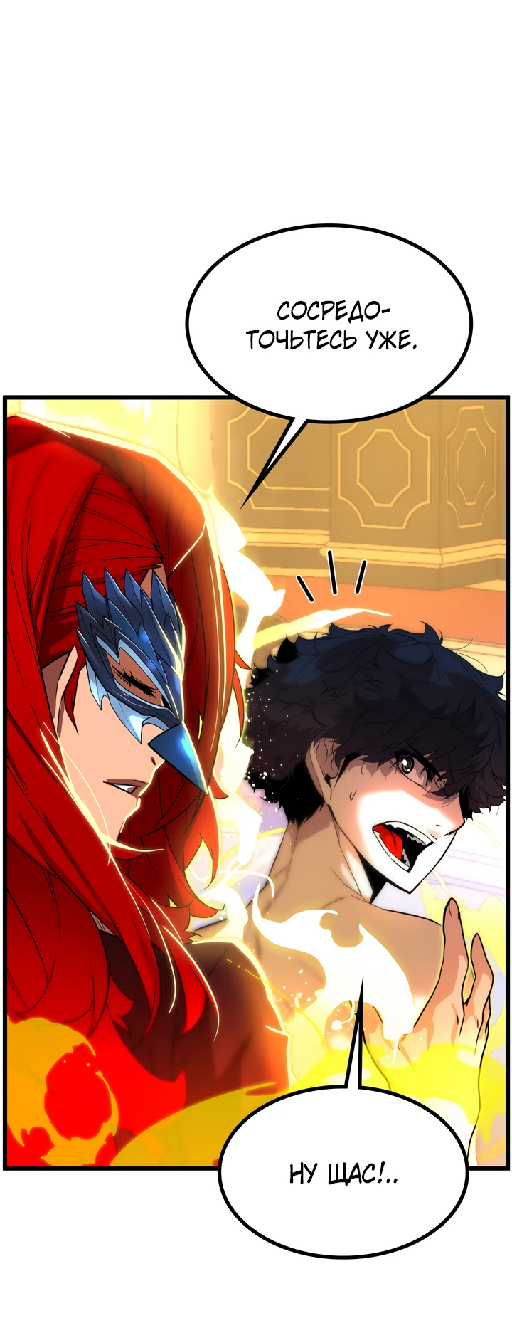 Манга Игрок падшего дворянского рода - Глава 3 Страница 27