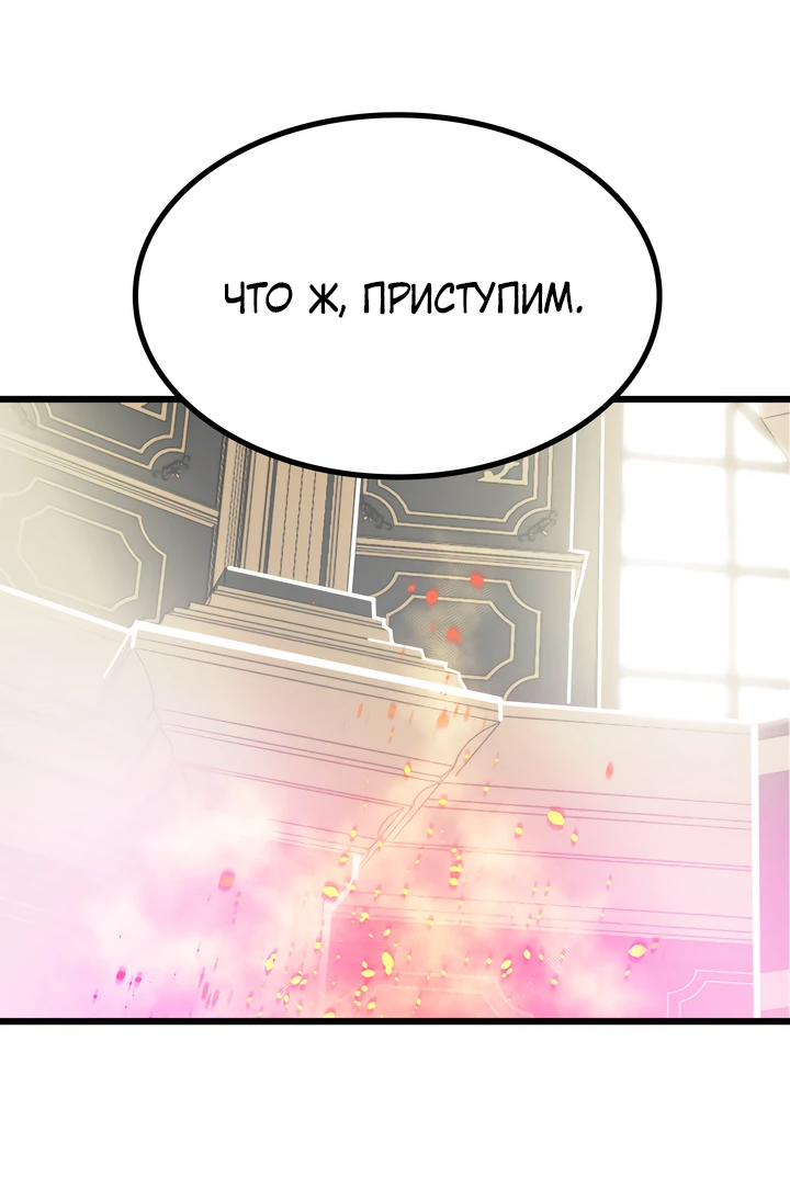 Манга Игрок падшего дворянского рода - Глава 3 Страница 24