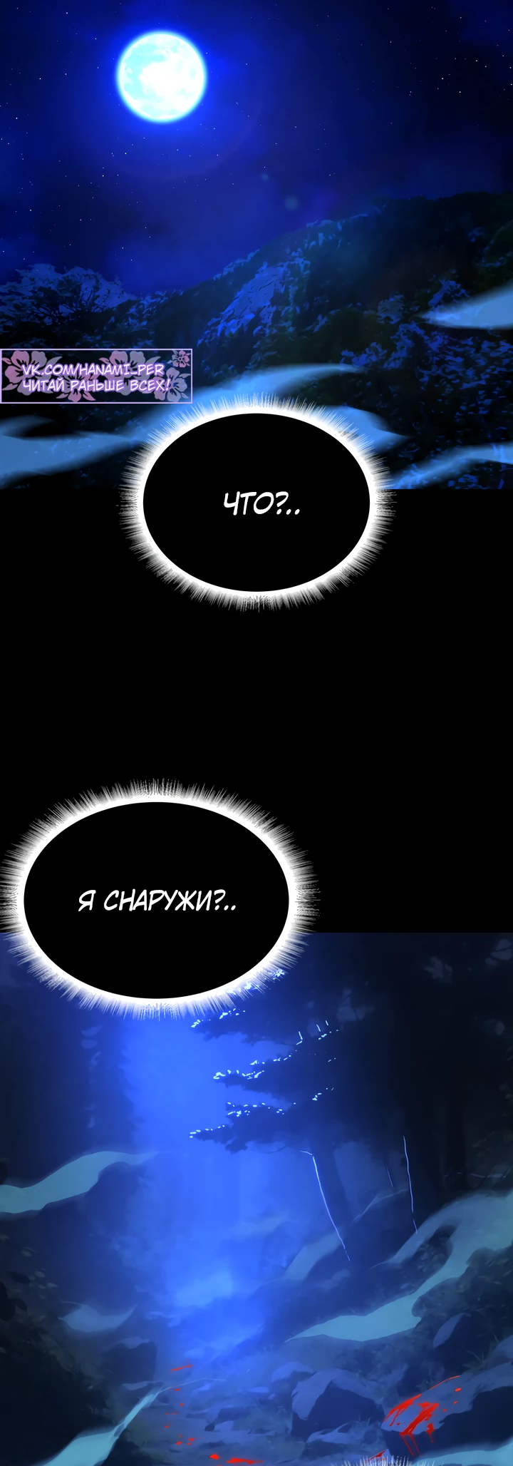 Манга Игрок падшего дворянского рода - Глава 3 Страница 67