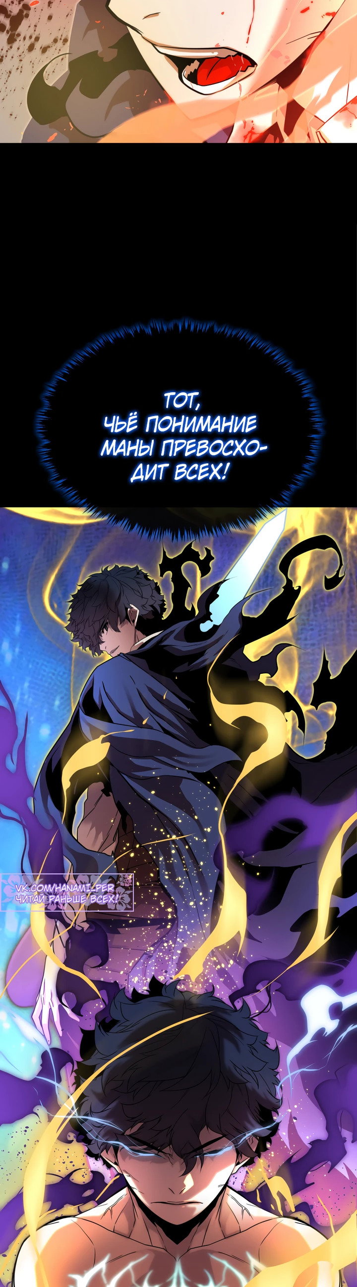 Манга Игрок падшего дворянского рода - Глава 3 Страница 53