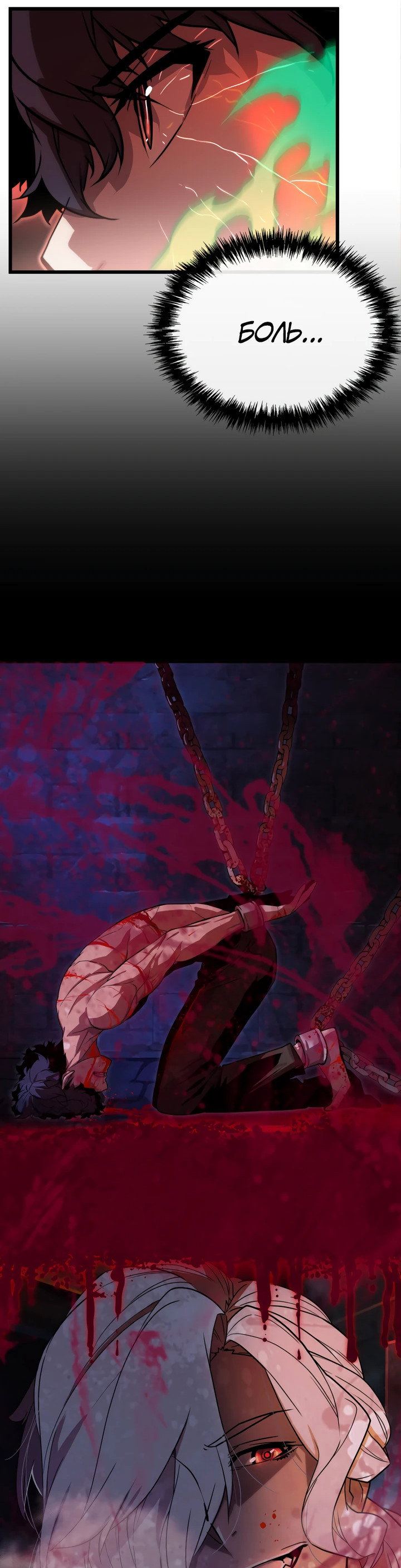 Манга Игрок падшего дворянского рода - Глава 3 Страница 30