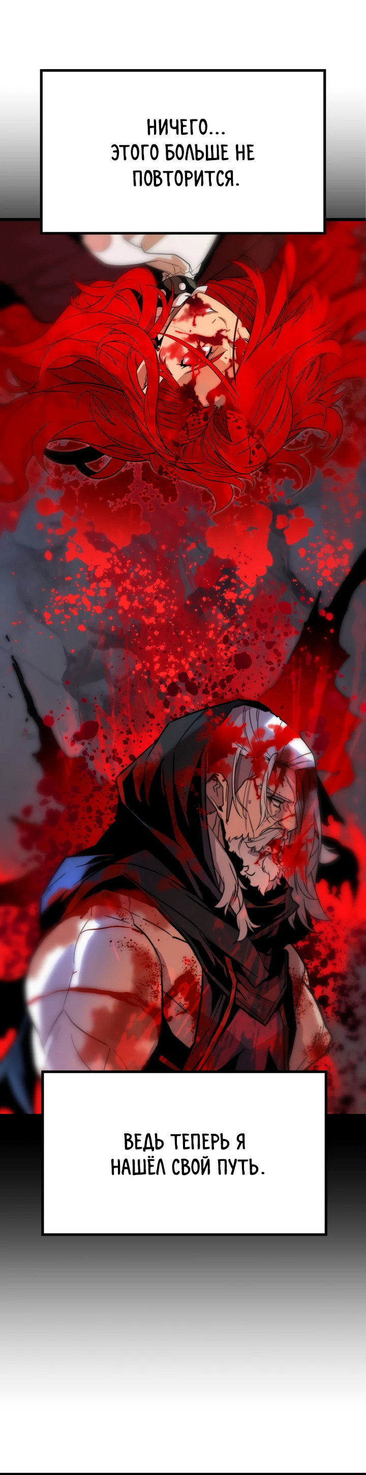 Манга Игрок падшего дворянского рода - Глава 3 Страница 77