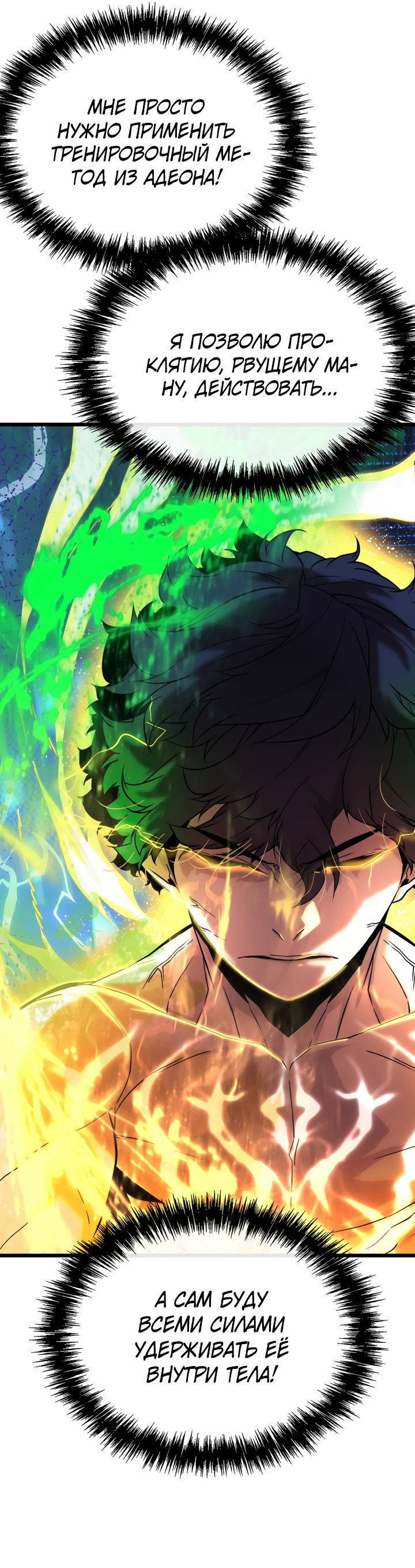 Манга Игрок падшего дворянского рода - Глава 3 Страница 44